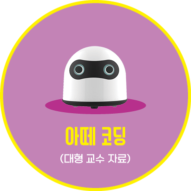 아떼코딩