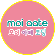 모이아떼